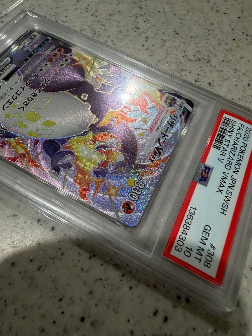 リザードンPSA10とパオジアンとおまけ