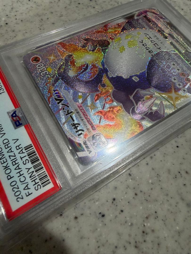 リザードンPSA10とパオジアンとおまけ