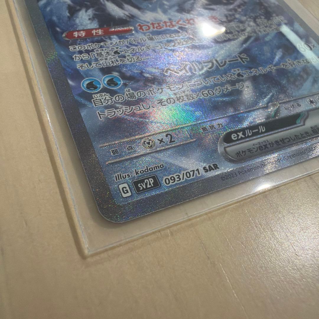 リザードンPSA10とパオジアンとおまけ