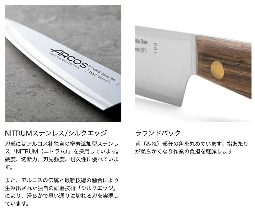 ARCOS アルコス ノルディカチーズナイフ ステンレス 木ハンドル スペイン製
