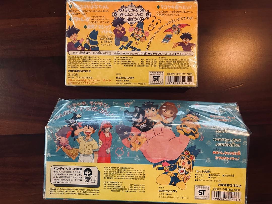 マジカルタルルート