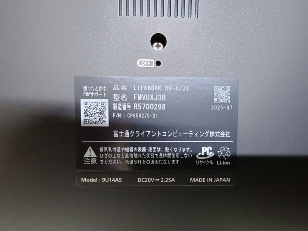 【美品】FUJITSU LIFEBOOK UH-X/J3