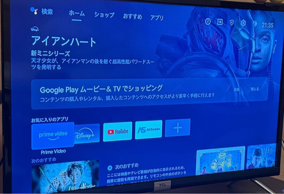 TCL 液晶テレビ Google TV搭載 32型 (2022年製)