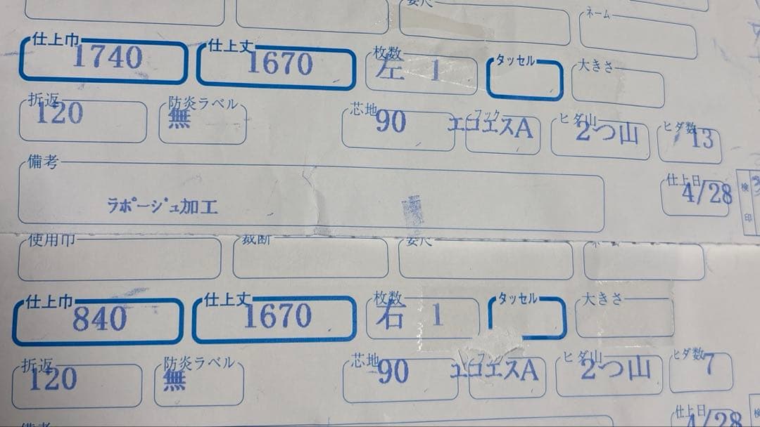 新品　カーテン　レース　セット