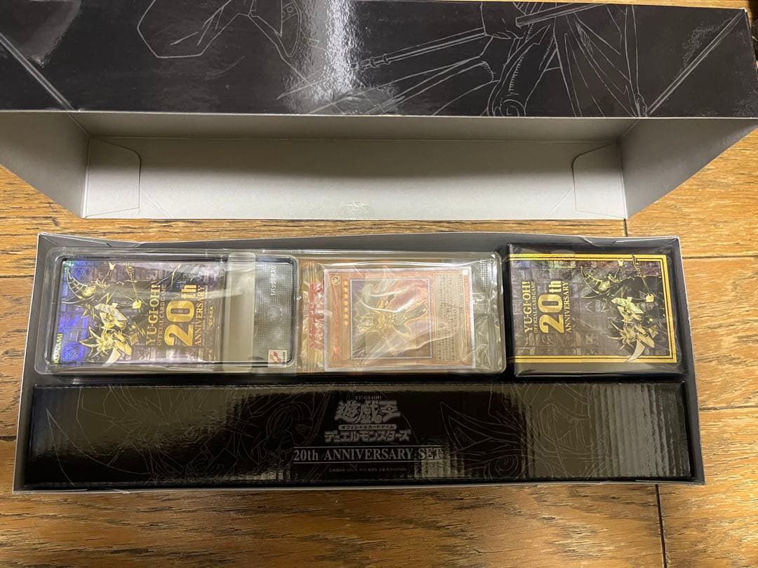 (限定品）遊戯王OCG20周年　 20th ANNIVERSARY SET