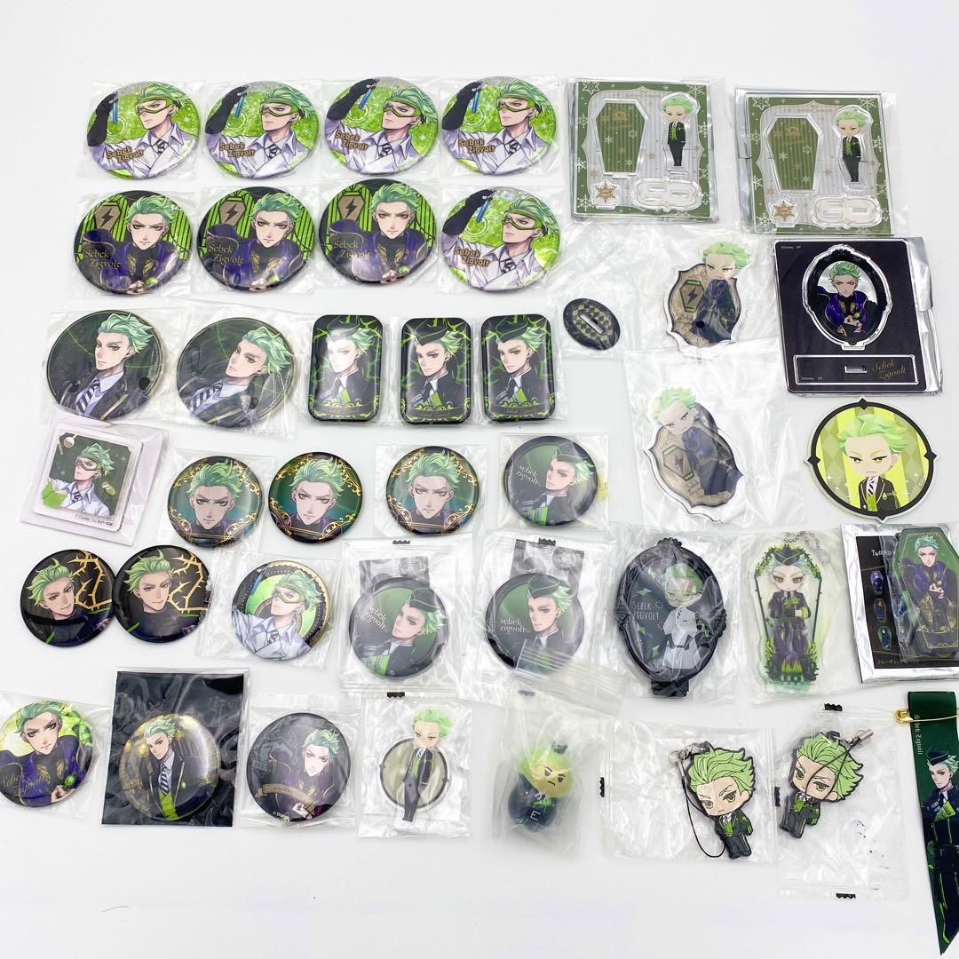 【匿名配送】ツイステ セベク グッズ まとめ売り 113点セット