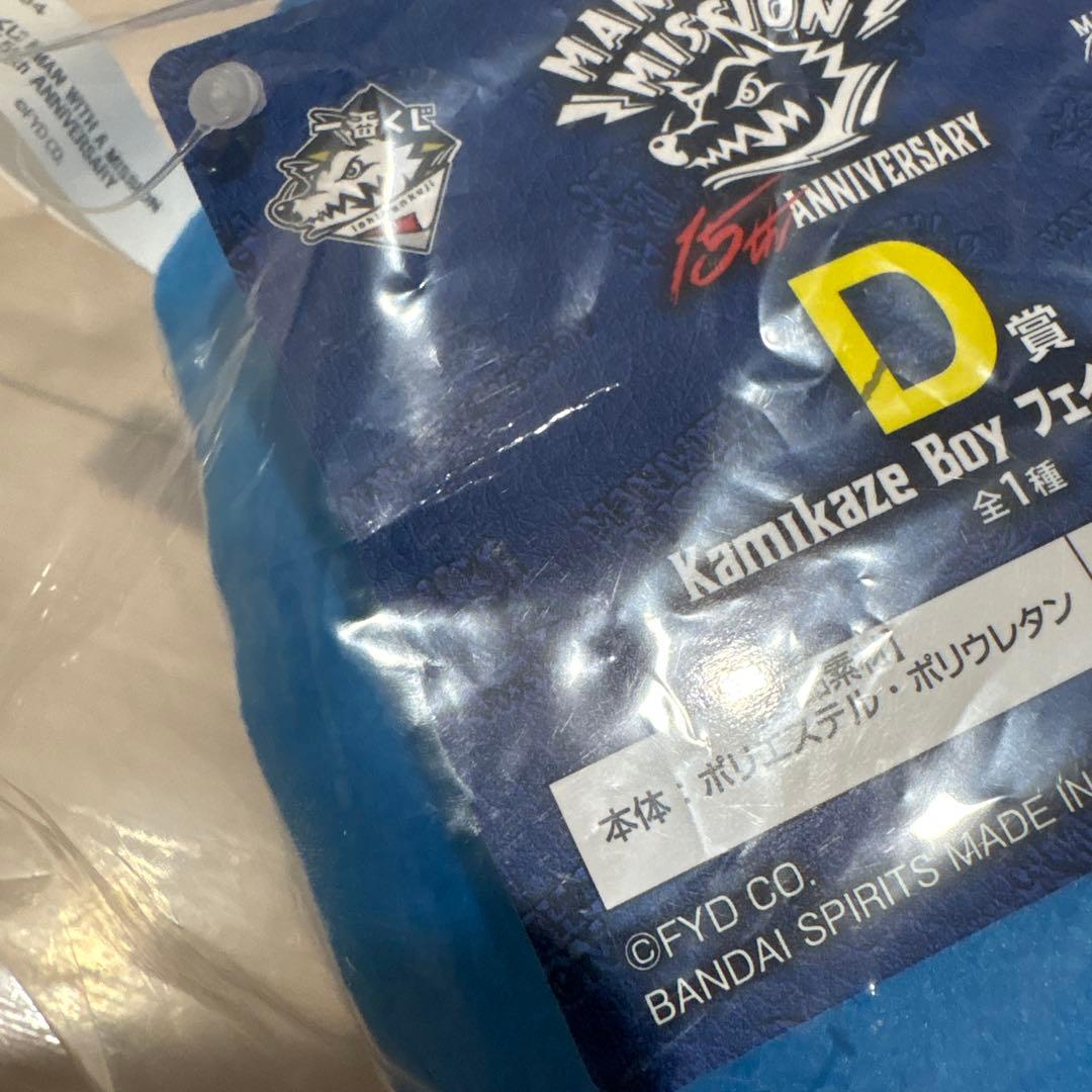 一番くじ MAN WITH A MISSION クッション　2点セット