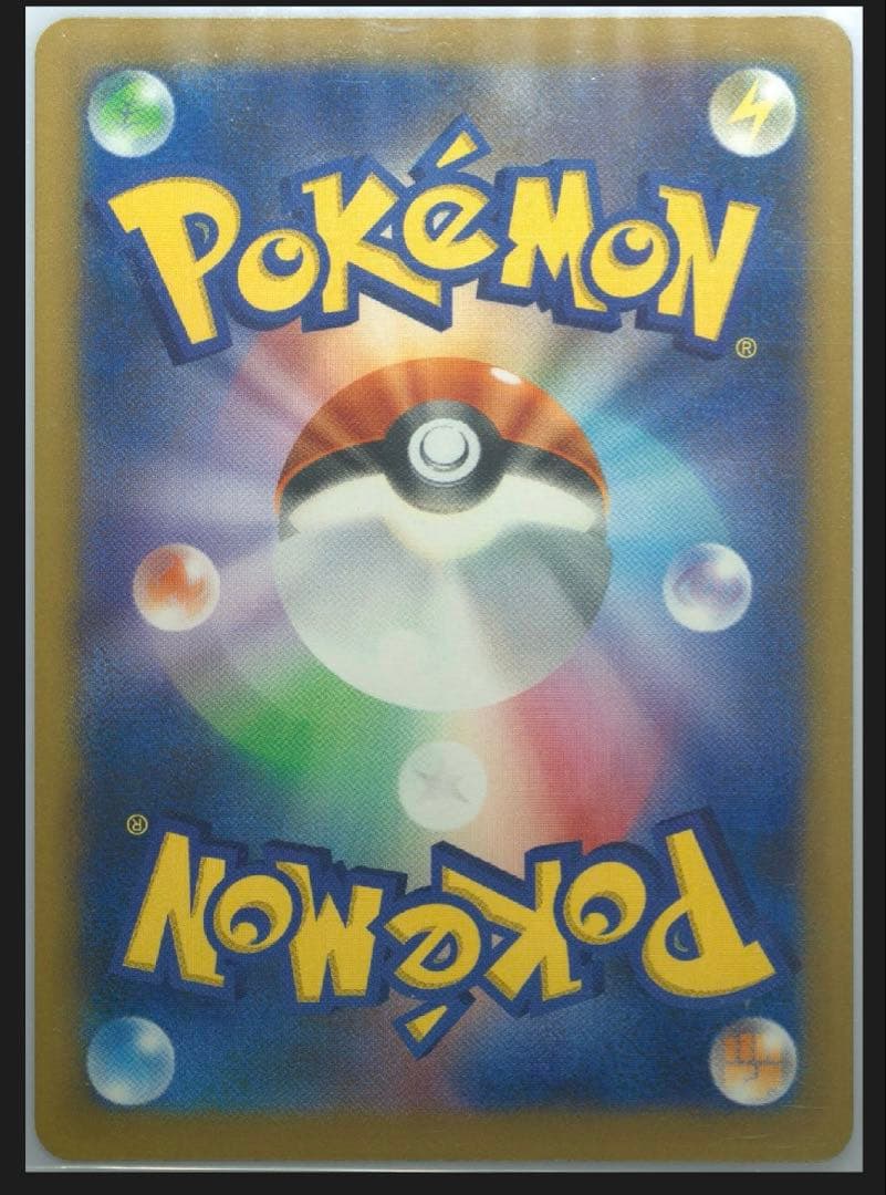 PSA10 ピカチュウex SAR MEGAドリーム