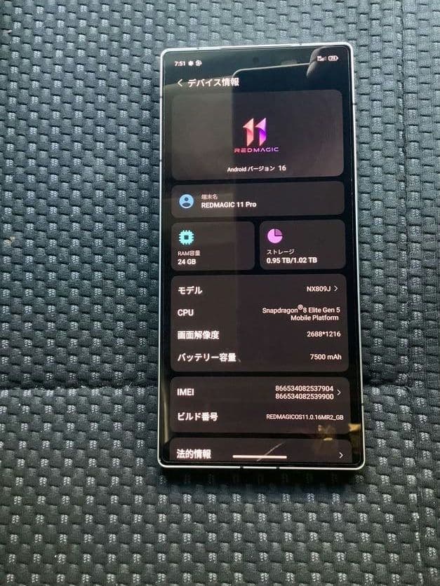 REDMAGIC 11 Pro 日本国内版 24GB/1TB サブゼロ