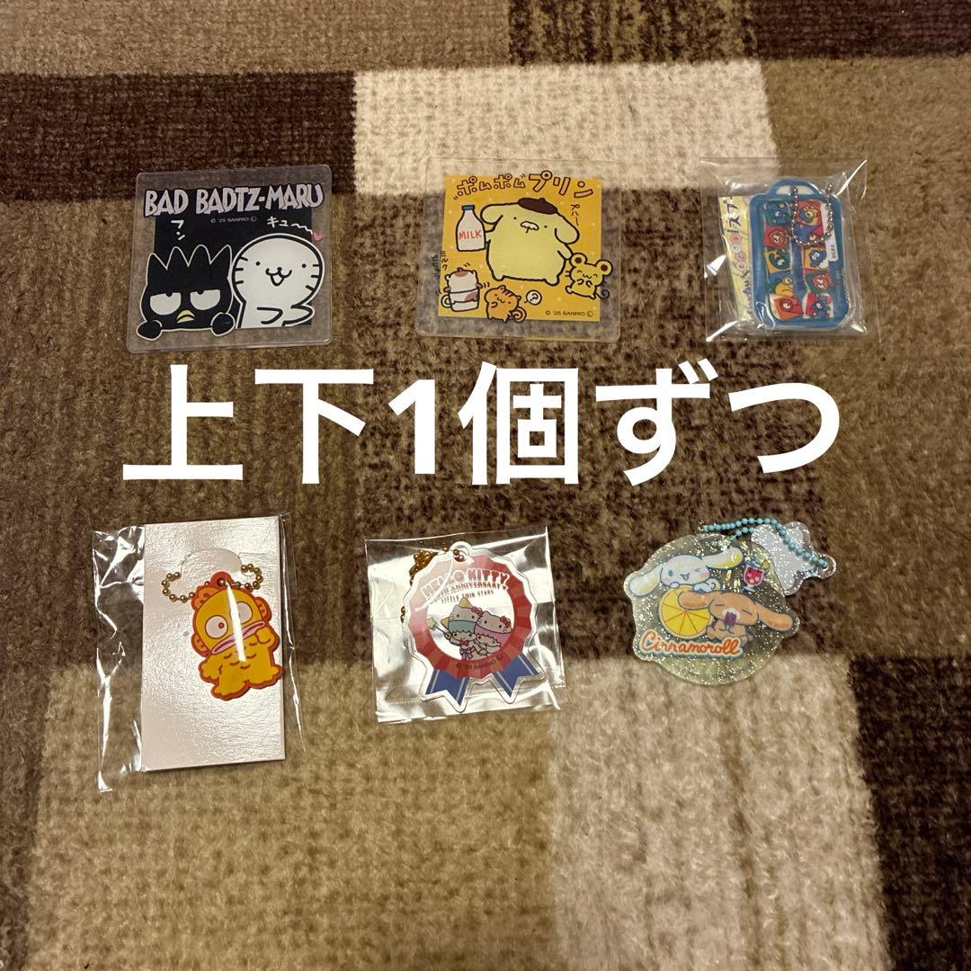 詰め放題キャラクターグッズ