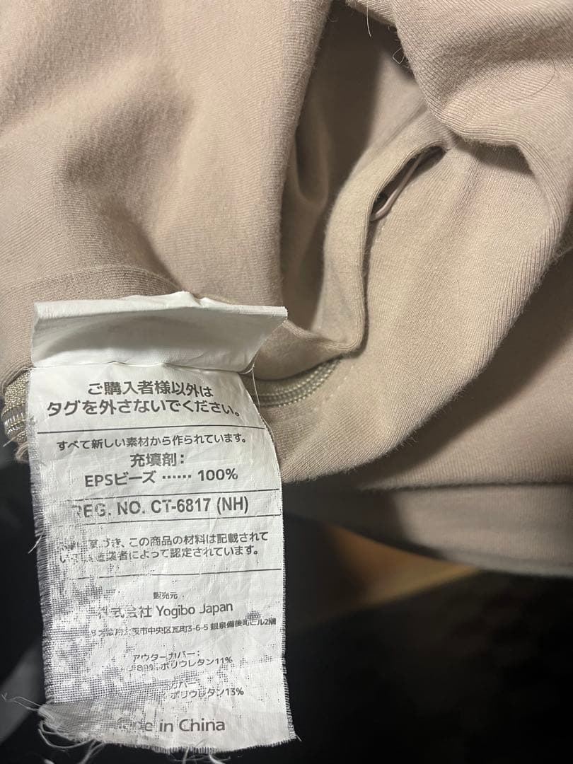 Yogibo ベージュクッションソファ