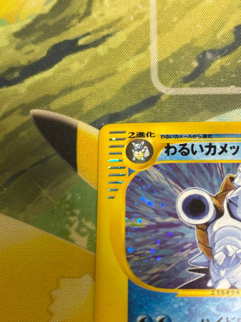 ポケモンカード web わるいカメックス　アンリミ044/048