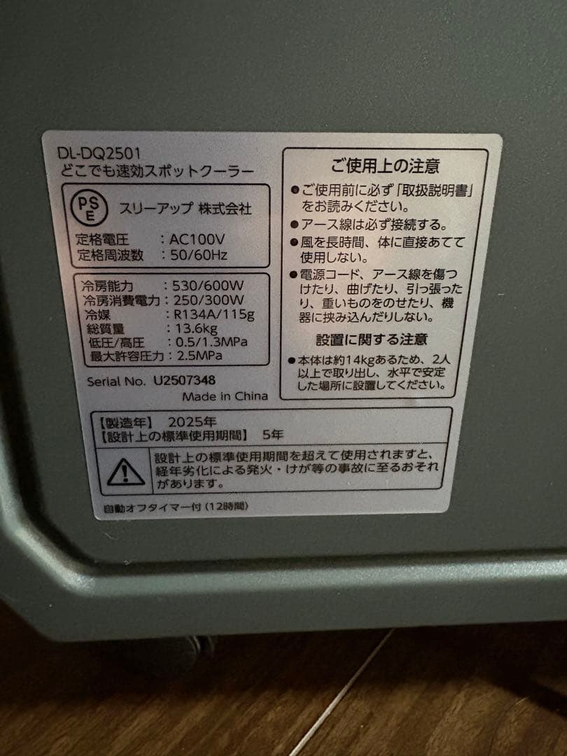 ドンキどこでも置くだけエアコン ポータブルエアコン SC-002546-WH