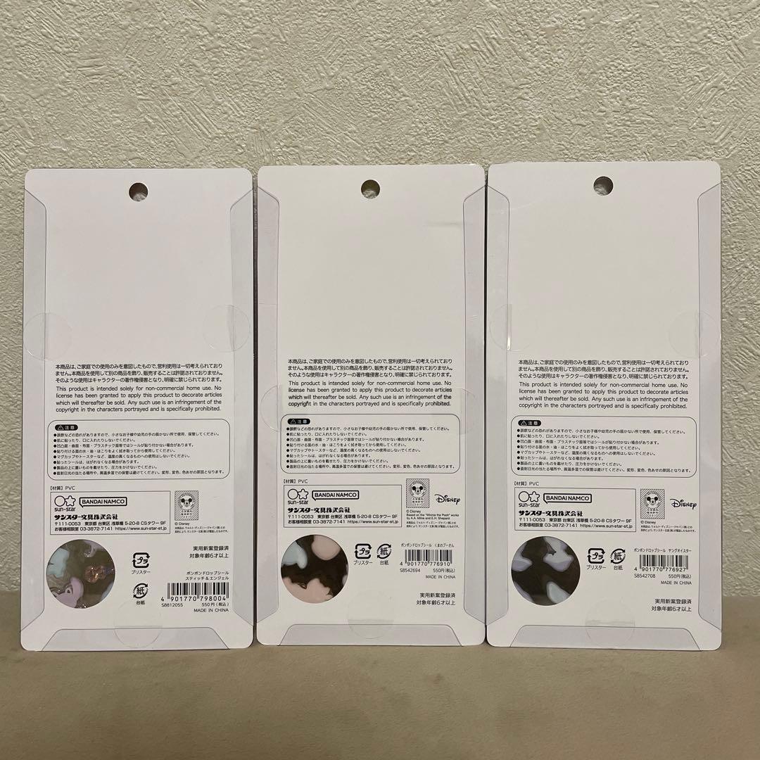 ボンボンドロップシール　ディズニー　3点セット