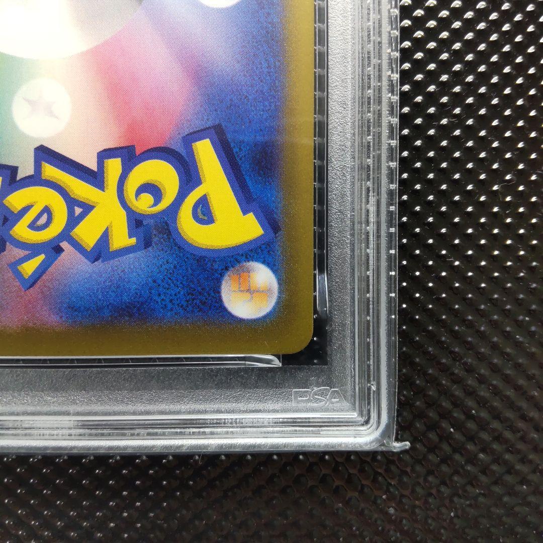 【PSA10】ガマゲロゲ AR SV11B ブラックボルト 109/086