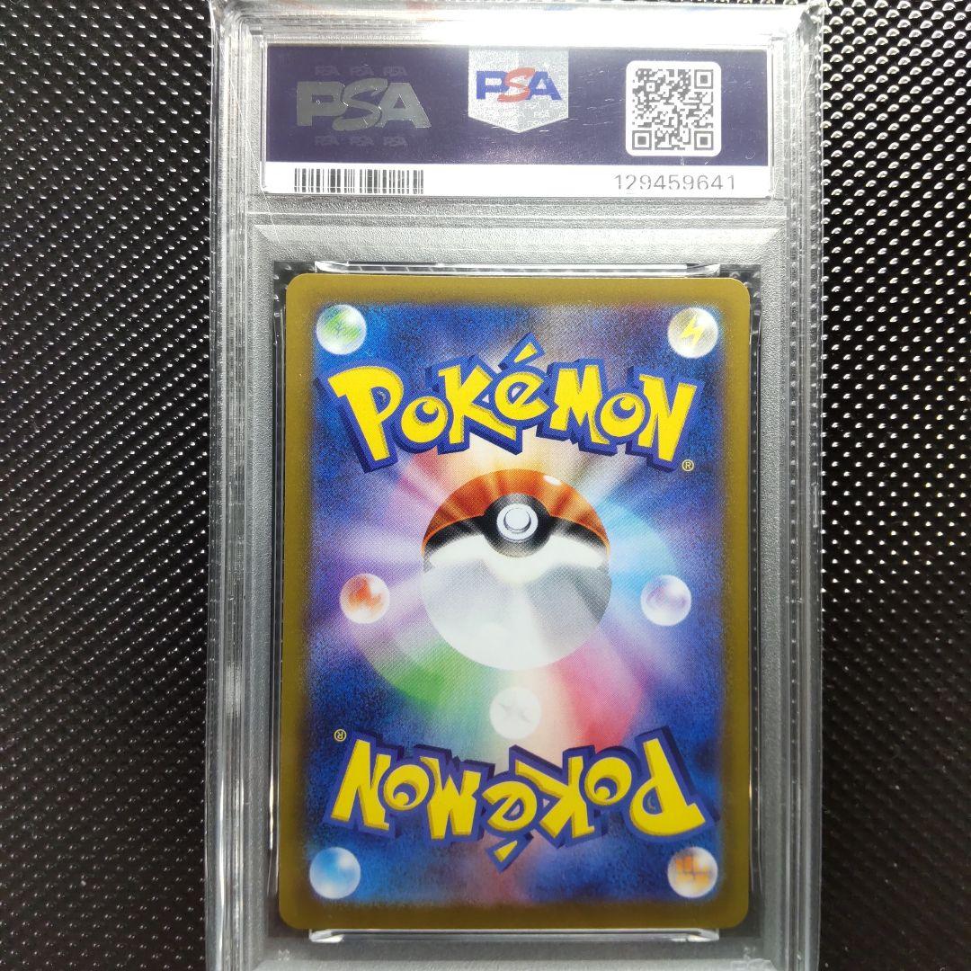 【PSA10】ガマゲロゲ AR SV11B ブラックボルト 109/086