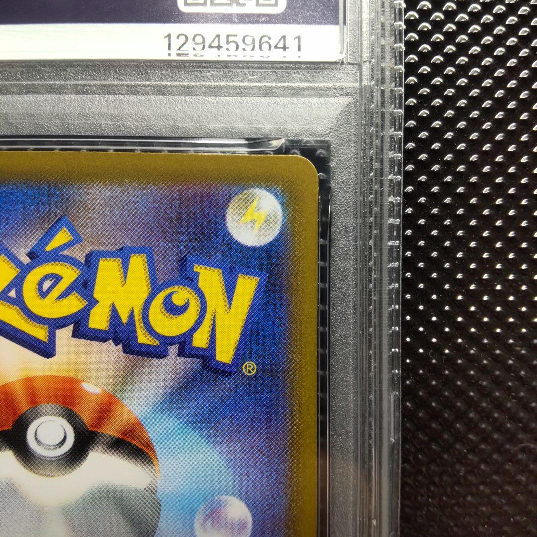 【PSA10】ガマゲロゲ AR SV11B ブラックボルト 109/086