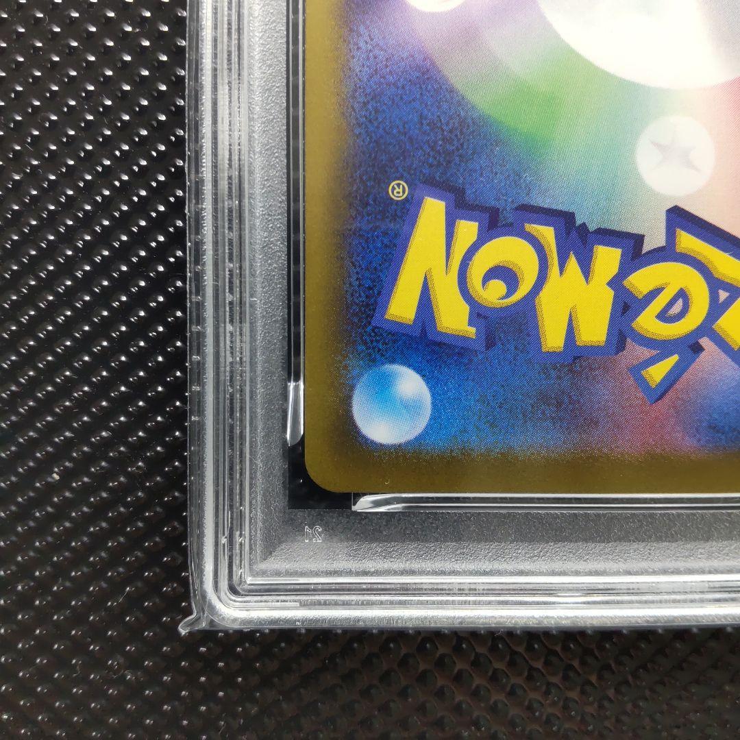 【PSA10】ガマゲロゲ AR SV11B ブラックボルト 109/086