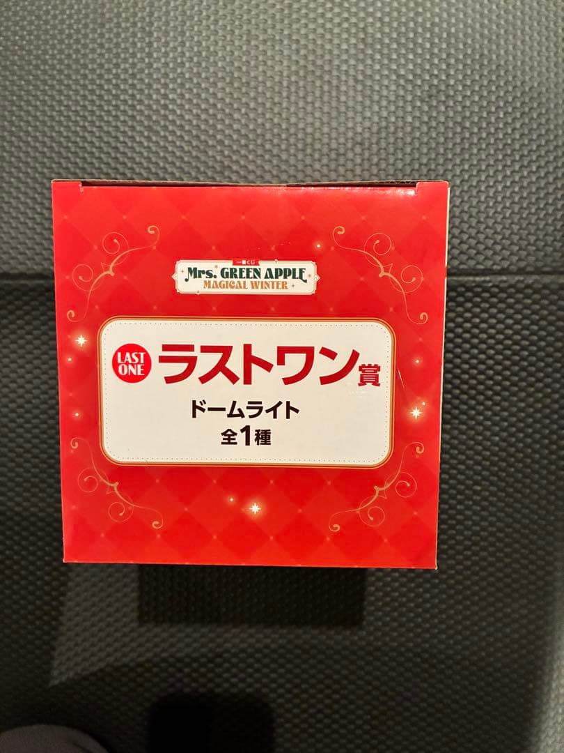 一番くじMrs. GREEN APPLE ラストワン賞ドームライト