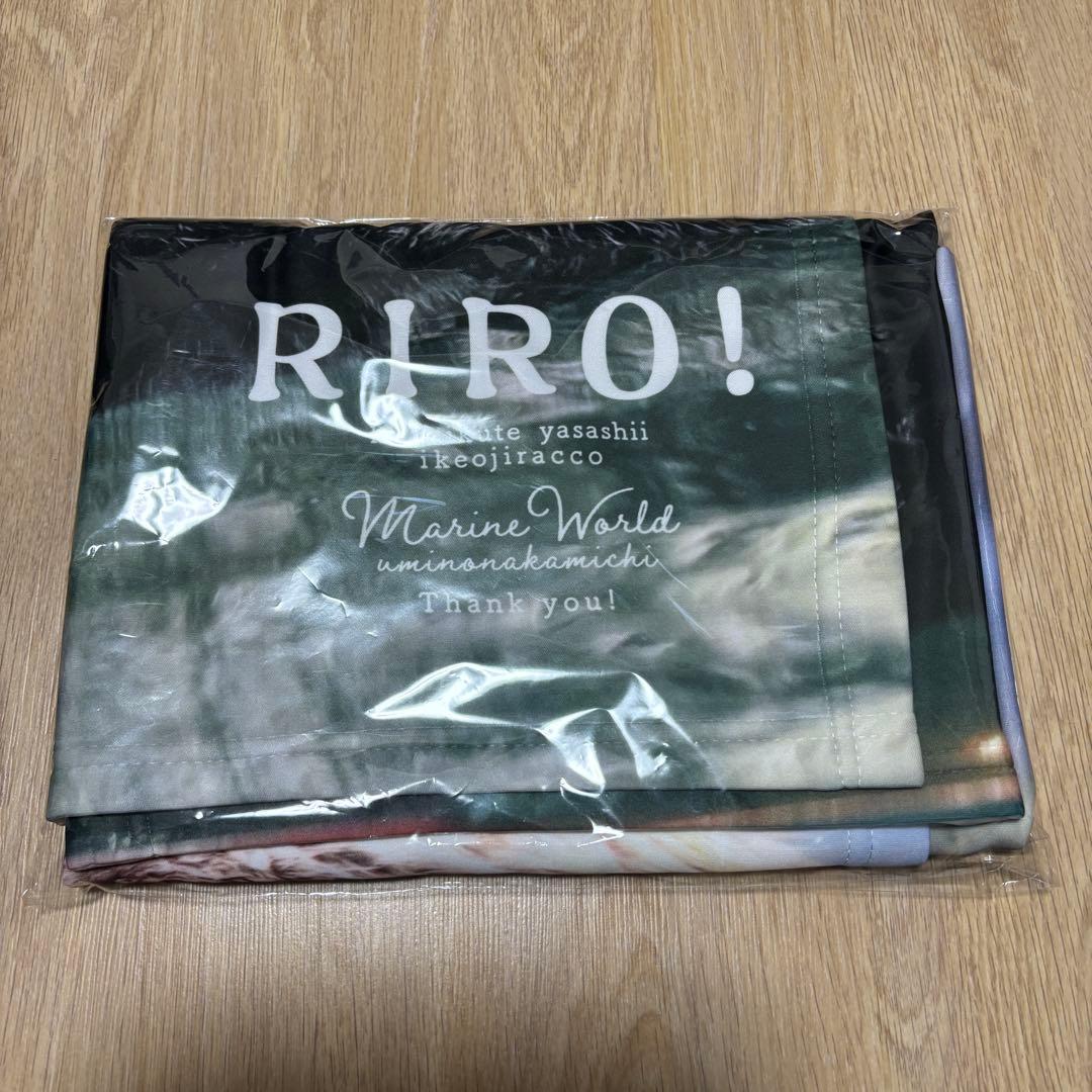 ラッコ リロくん ブランケット