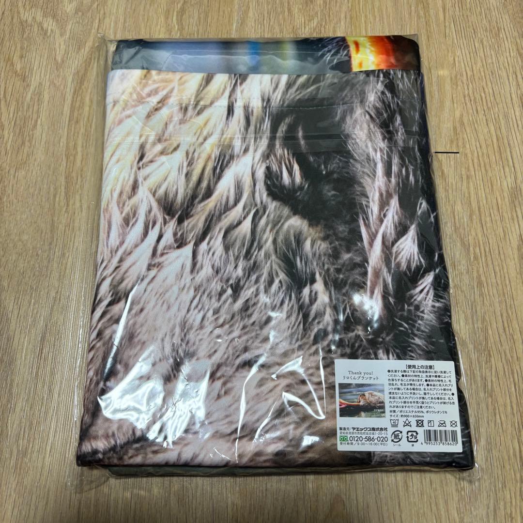 ラッコ リロくん ブランケット