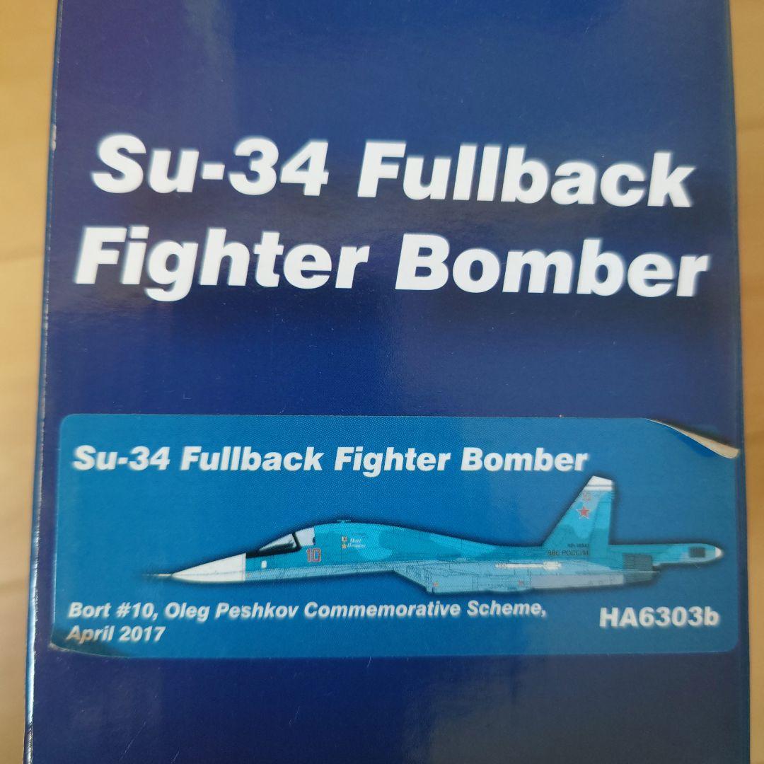 ホビーマスター　Su-34