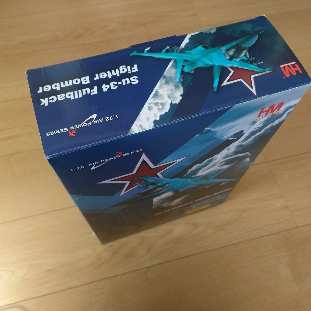 ホビーマスター　Su-34