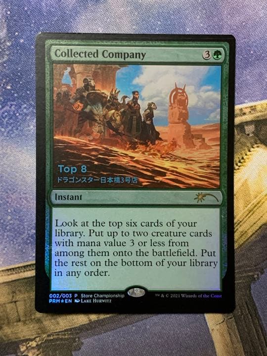 MTG 集合した中隊 店舗名入り プロモ　foil