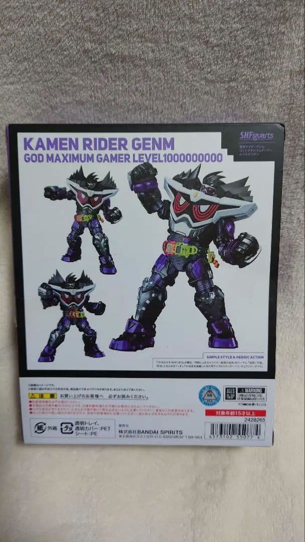 仮面ライダーゲンム ゴッドマキシマムゲーマー レベルビリオン