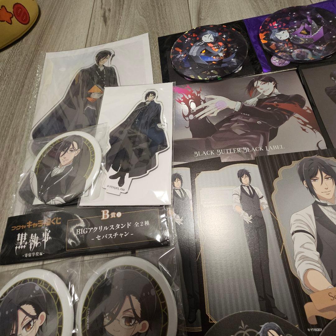 黒執事　セバスチャン　大量　グッズ　セット