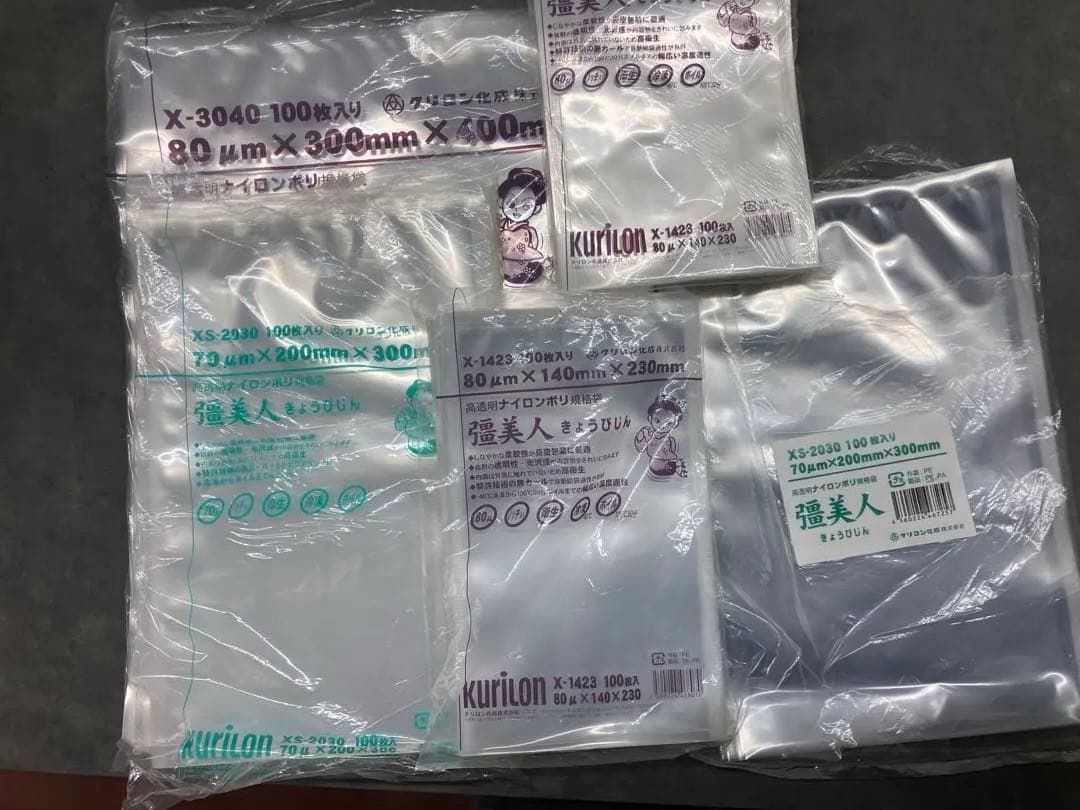 送料込！【HOSHIZAKI】20年製 業務用真空包装機 HPS-300A