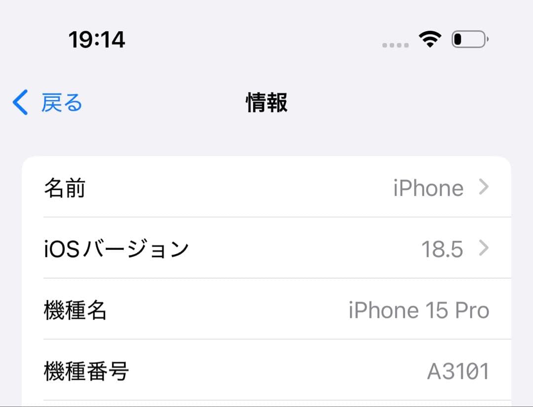 iPhone15Pro 256GB ブラックチタニウム SIMフリー　90%