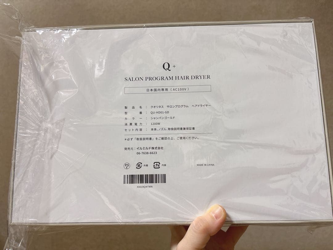 クオリタス シルキーイオン ドライヤー