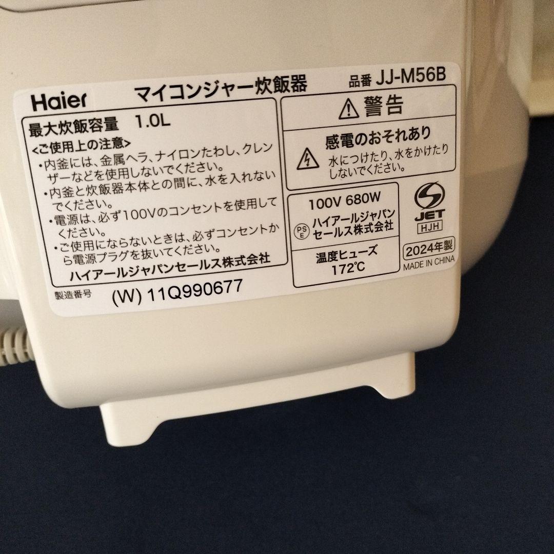 ハイアール マイコンジャー炊飯器 JJ-M56B(1.0L 5.5合炊き)