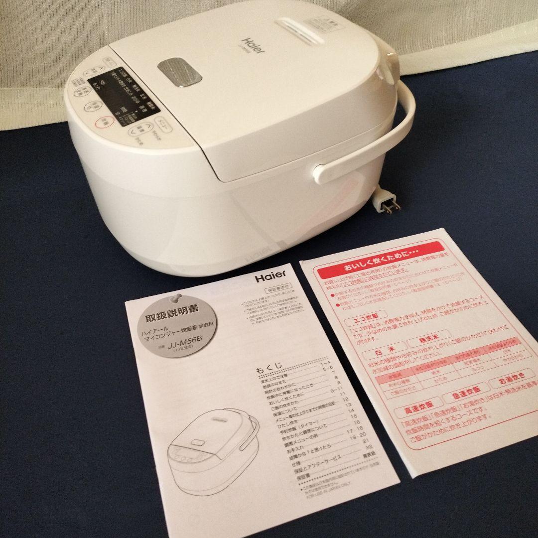 ハイアール マイコンジャー炊飯器 JJ-M56B(1.0L 5.5合炊き)