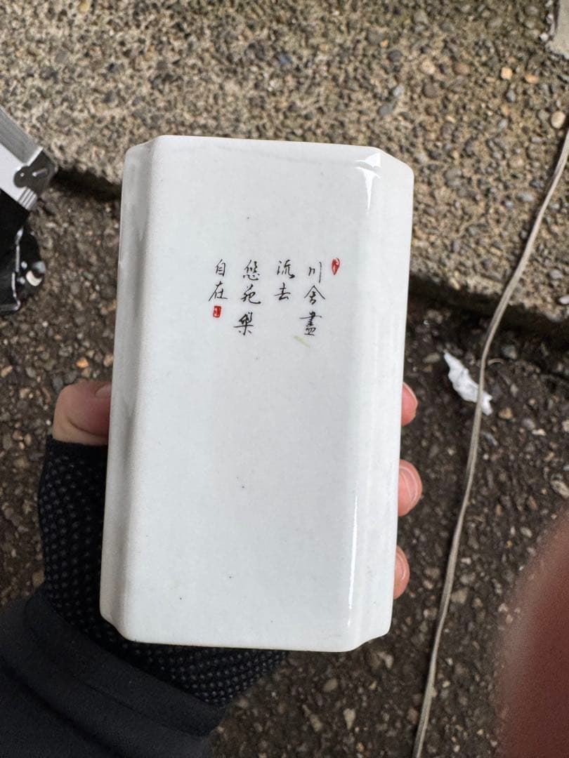 ‼️早速値下‼️リサイクルFORT‼️3/4買取④‼️中国景徳鎮製の筆筒‼️2個まとめて‼️