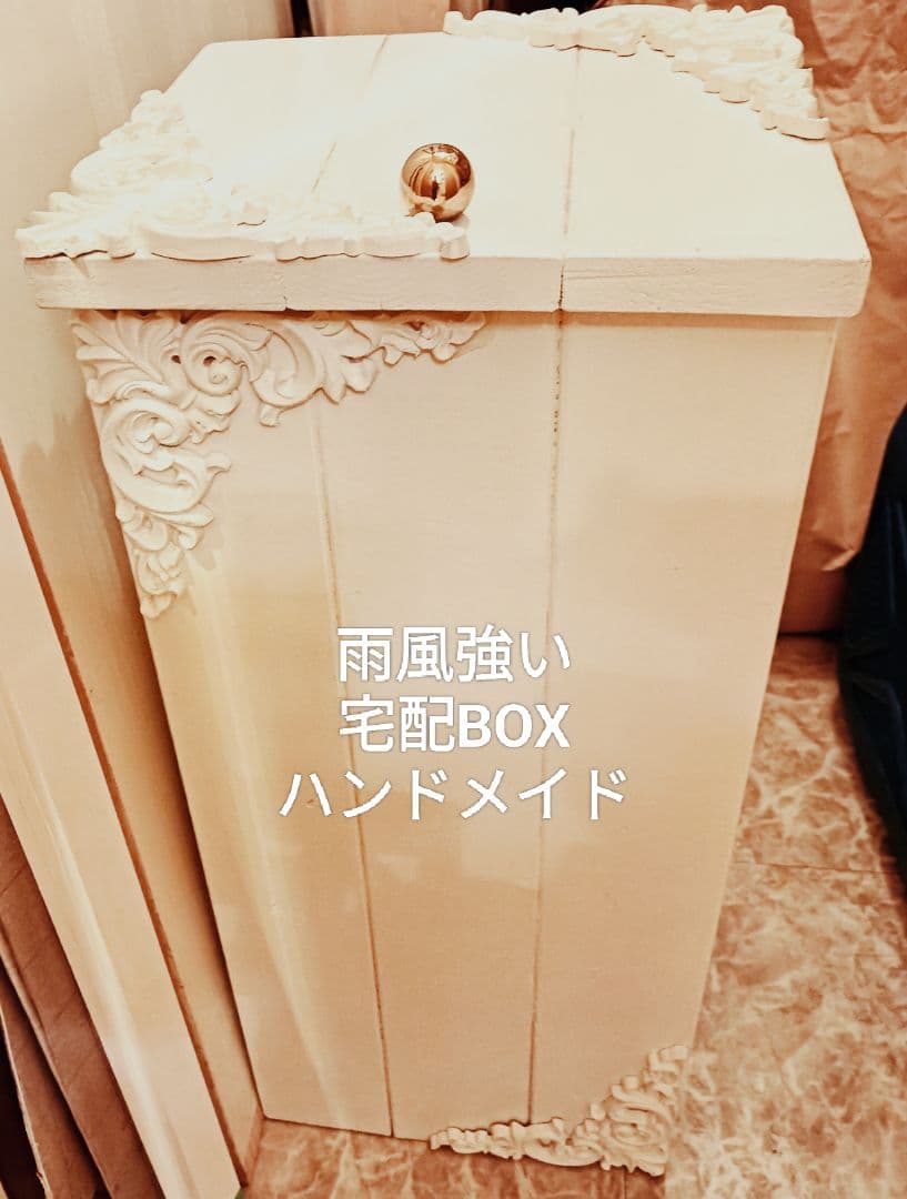 劣化しない強風雨でも丈夫で強いHandmade木製宅配BOX