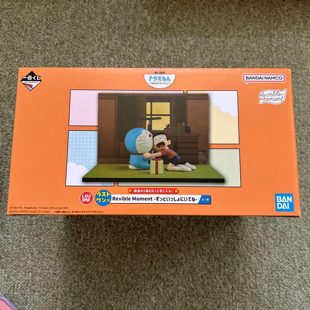 一番くじ　ドラえもん ラストワン　セット