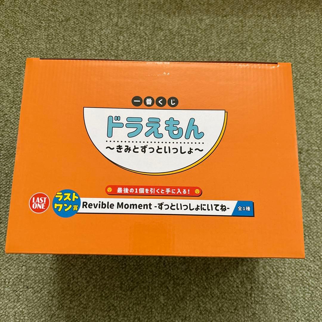 一番くじ　ドラえもん ラストワン　セット