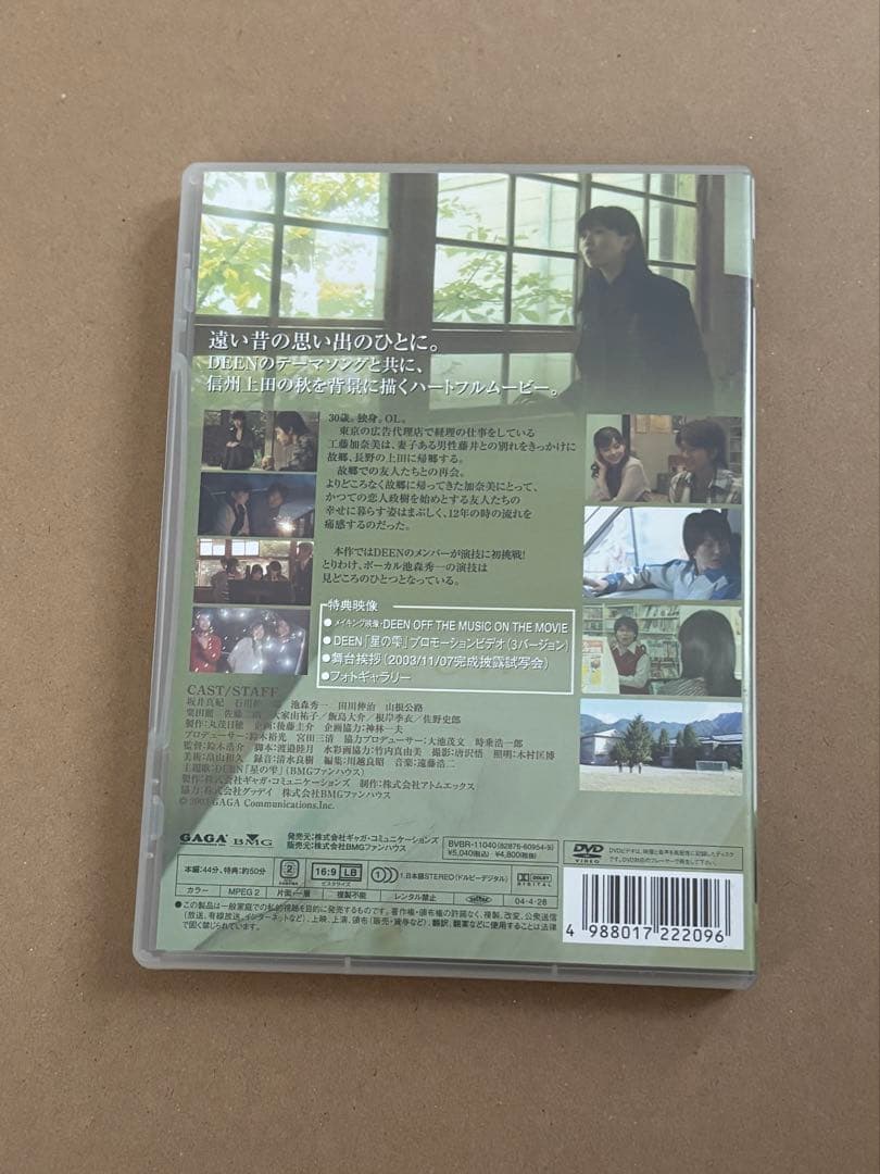 DEEN ツアーグッズ　パンフレットセット＋DVD