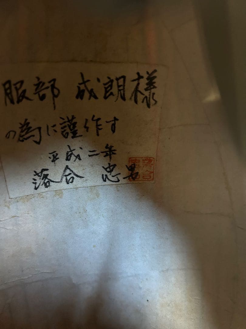 ♦︎①落合忠男 マンドリン 1990 ハードケース付