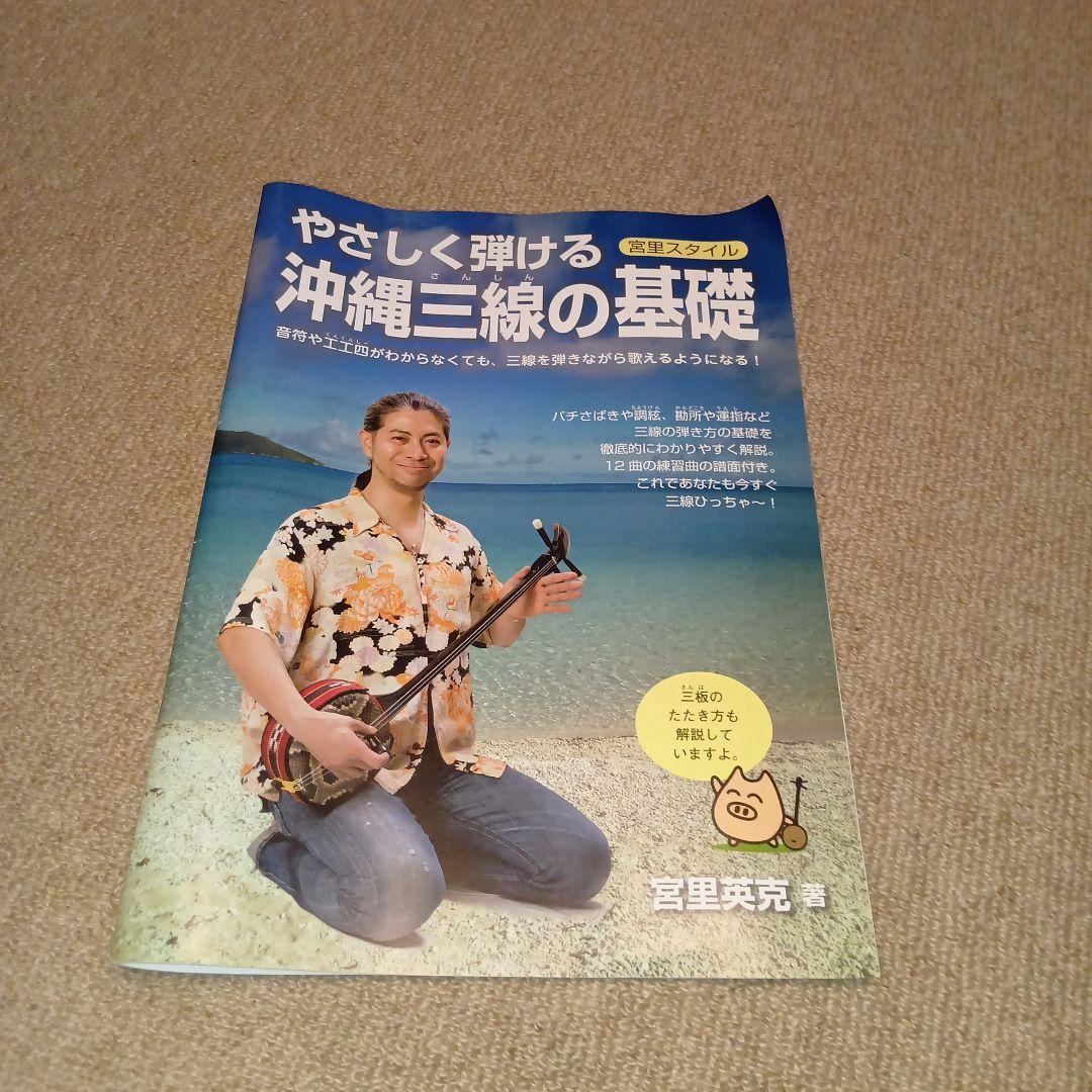 【宮里三線工房作】ニシキヘビの本皮のみを使用した１枚張り三線！