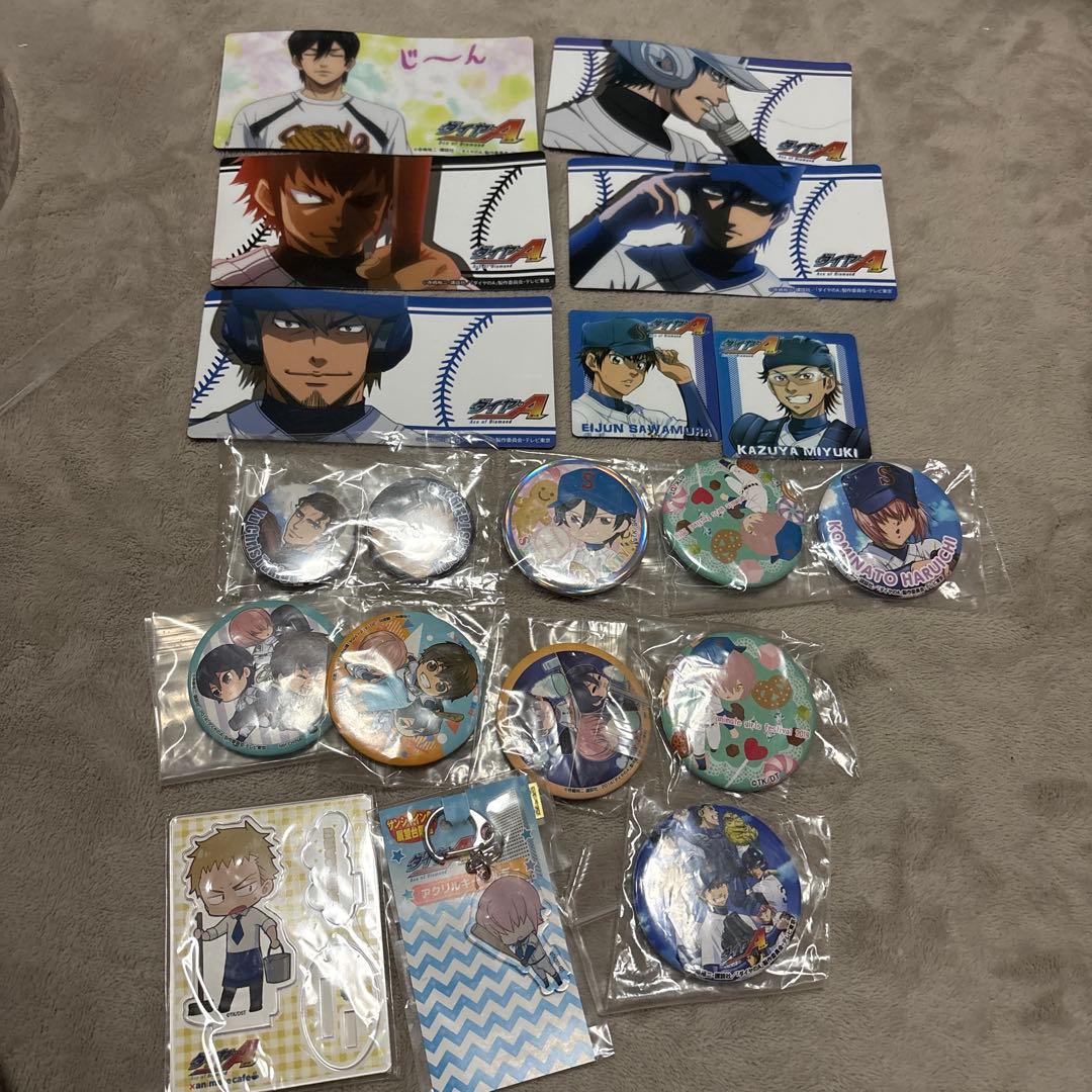 ダイヤのA グッズ