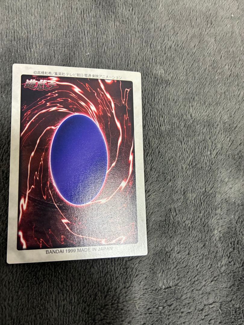 バンダイ版遊戯王　初期　青眼の三体連結 TA2 美品