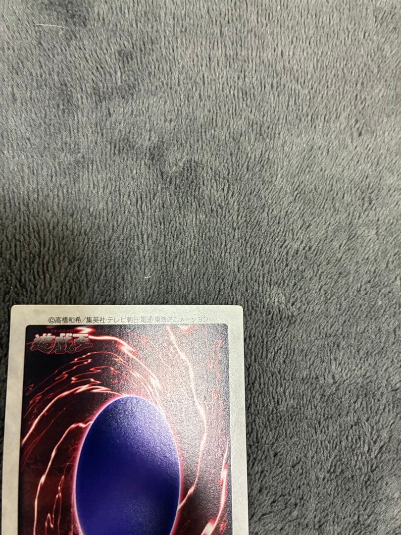 バンダイ版遊戯王　初期　青眼の三体連結 TA2 美品