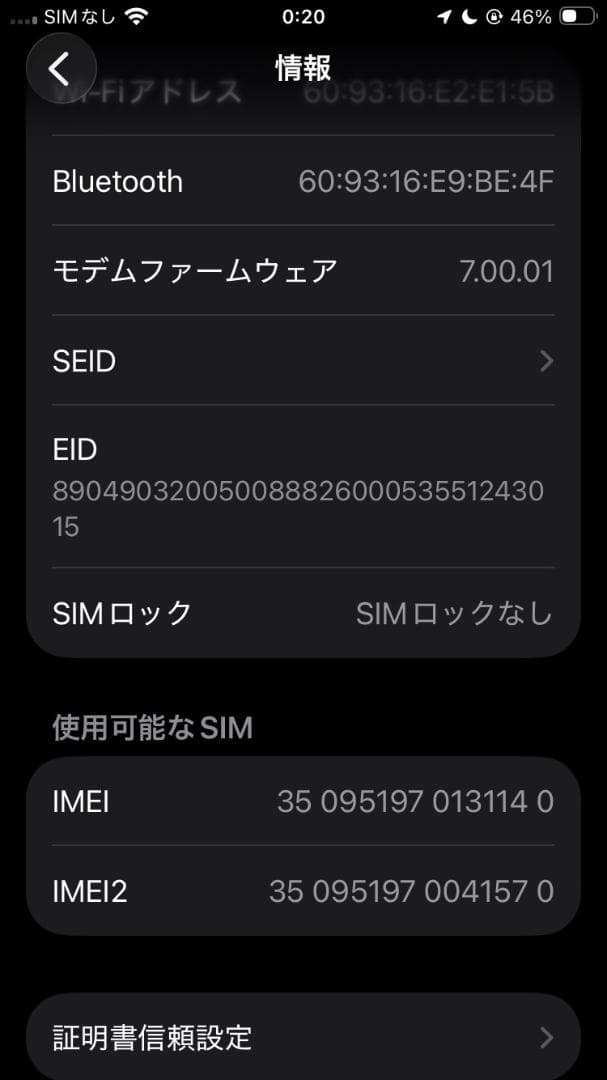 iPhone SE 第2世代 SE2 ブラック 本体 美品 バッテリー容量84%