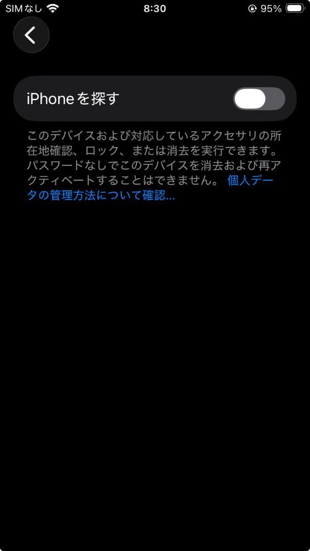 iPhone SE 第2世代 SE2 ブラック 本体 美品 バッテリー容量84%