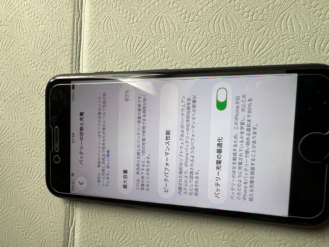 iphone se2 128GB ブラック simフリー