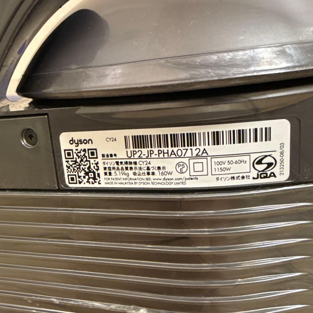 綺麗 ダイソン掃除機CY24fluffy 再値引#DC48 DC63 CY25