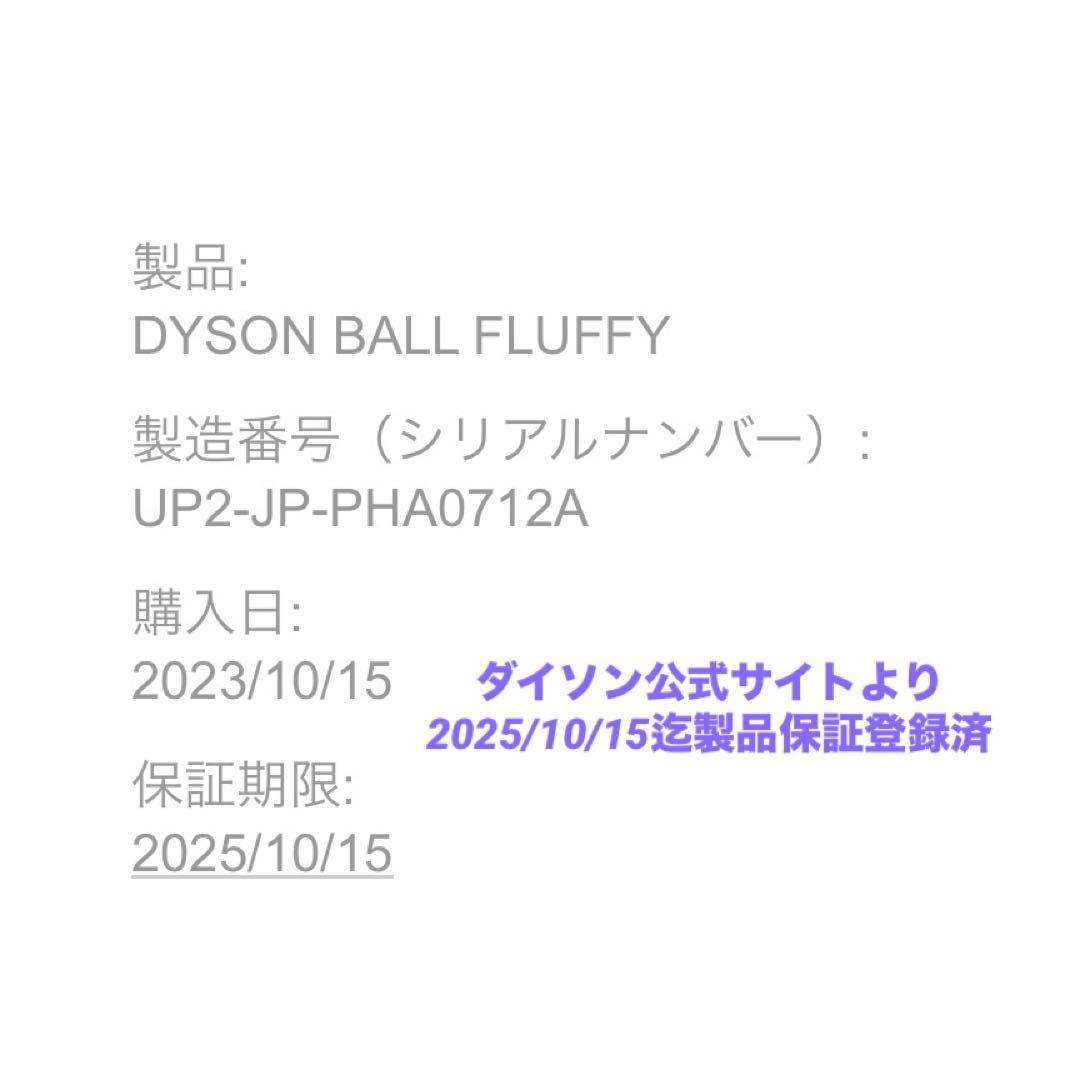 綺麗 ダイソン掃除機CY24fluffy 再値引#DC48 DC63 CY25